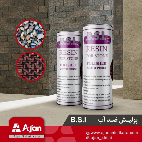 رزین سنگ BSI، رزین مقاوم برای افزایش طول عمر و زیبایی سنگهای طبیعی