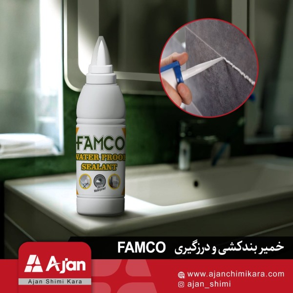 خمیر درزگیر نانو آببندی فامکو، مناسب برای درزگیری و عایقبندی سطوح