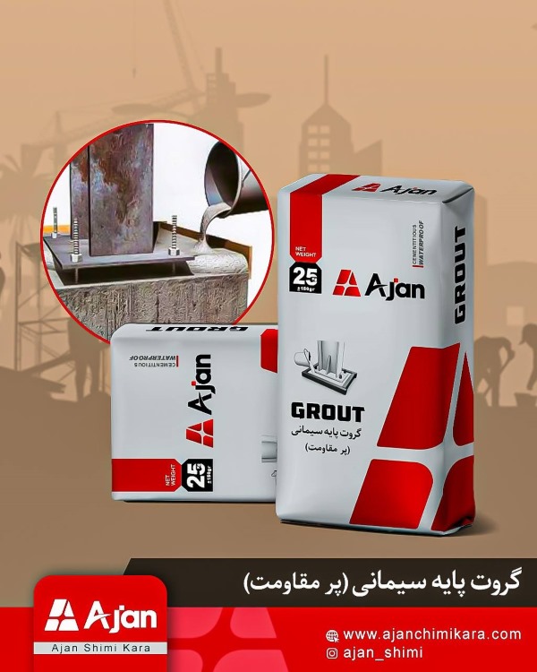 پودر بندکشی BSI