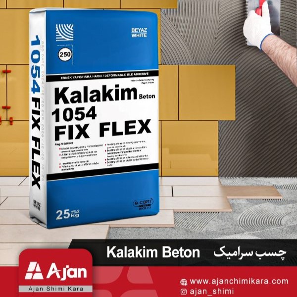 چسب کاشی پودری کالاکیم، مناسب برای نصب کاشی و سرامیک با مقاومت عالی