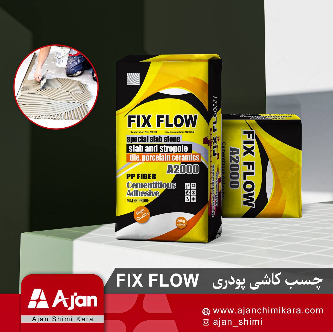 چسب پودری فیکس فلو الیاف دار، چسب تقویتشده برای نصب کاشی با دوام بالا